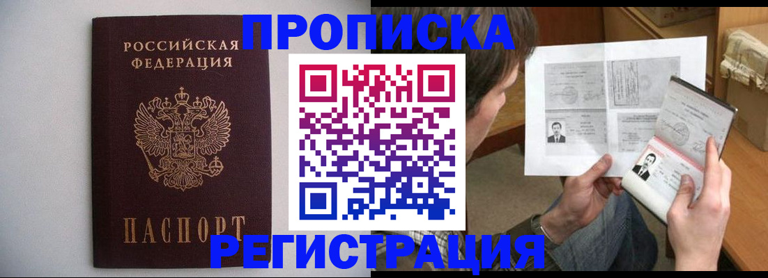 временная регистрация 2025 в Губкинском