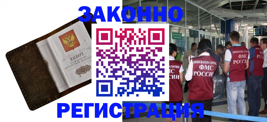 временная регистрация гарантия в Губкинском